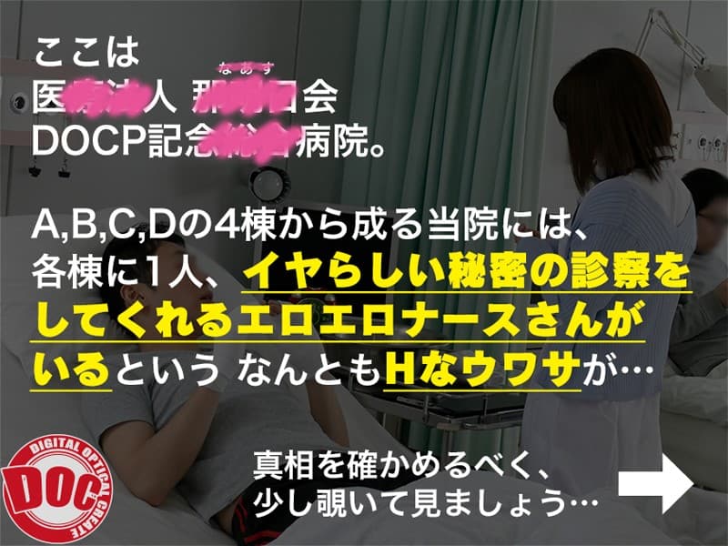 「マジ天使！？」骨折してオナニーできない僕のチ●コは我慢の限界！それを見かねた美人ナースは使命感に駆られたのか優しく手を添えてくれ…3