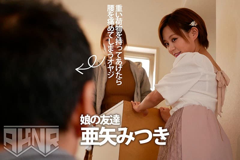 娘の友達にマッサージされ四つん這いの状態でいきなり後ろから誘惑手コキ！おまけに正面からまたがられ、身動きが取れないベロキスホールド！！