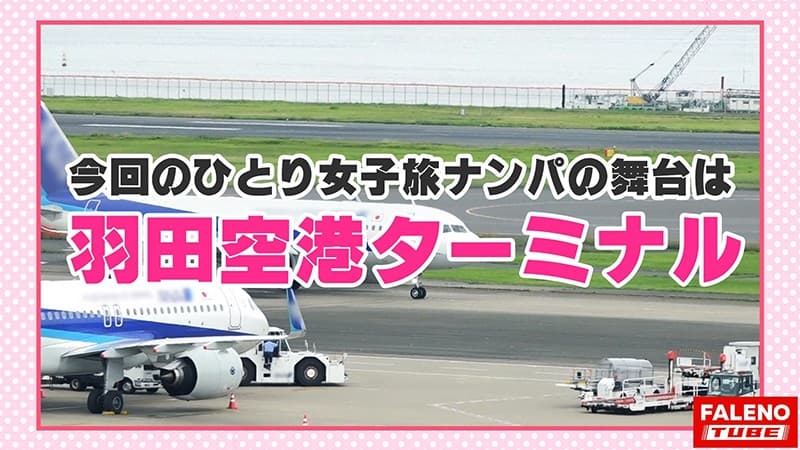 【琉球育ちのハメ潮ダンサー】華奢なカラダが宙に舞う駅弁！オマ○コ崩壊！抑えがきかないダダ漏れハメ潮ぶーしゃかループでびっちゃびちゃ♪デカチン連続高速ピストンちっぱい絶叫！湿ったオマ○コの影響で記録的短時間大量失禁！…