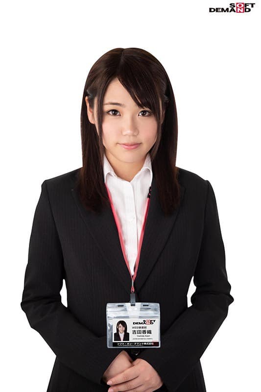 SOD女子社員 野球拳 WEB事業部 吉田香織