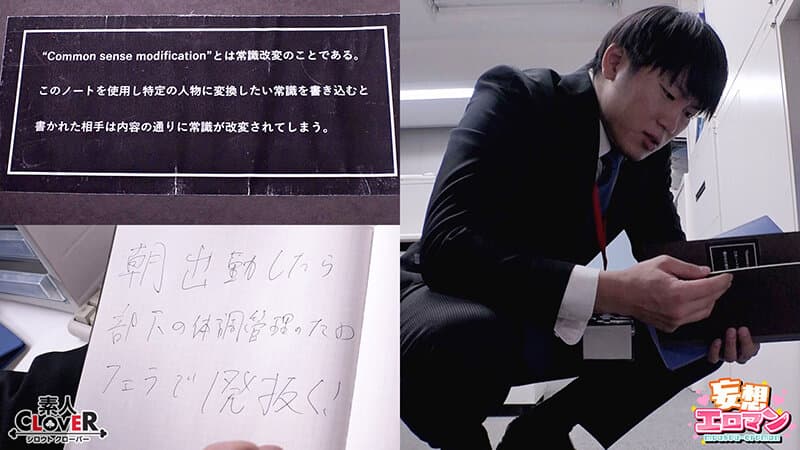 【常識改変でヤリたい放題！？】 1高圧上司は早朝フェラ抜き＆残業中出しするの常識！？ 2生意気後輩は羞恥営業するのが常識！？お仕置きSEX！！ 3高慢同期は席にディルド設置しイったらSEXするのが常識！？【妄想エロマン♯天然美月＆美丘さとみ＆芦名ほのか】