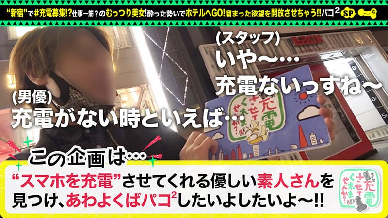 【仕事一筋→チ●コ狂い】モバイルバッテリーを借りて欲求不満キャリアウーマンとパコパコSP！！スレンダーな美ボディをいただきます♪黒タイツに包まれた柔尻美脚でヌけ！仕事を忘れて、中出し上等のムーディセックスナイト開幕www【充電させてくれませんか？… 百瀬凛花