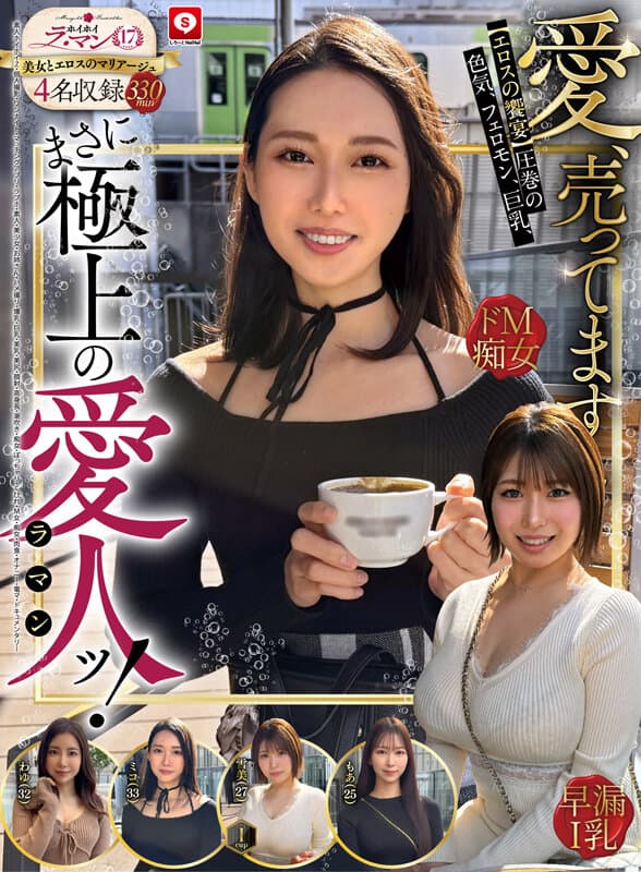 ホイホイ ラ・マン17 素人ホイホイZ・個人撮影・ワンナイト・マッチングアプリ・ラブホ・ 素人・美少女・お姉さん・ハメ撮り・爆乳・巨乳・美乳・美尻・顔射・高身長・ 潮吹き・痴女・ぽっちゃり・くびれ・M女・痴女・肉食・オナニー・電マ・ドキュメンタリー