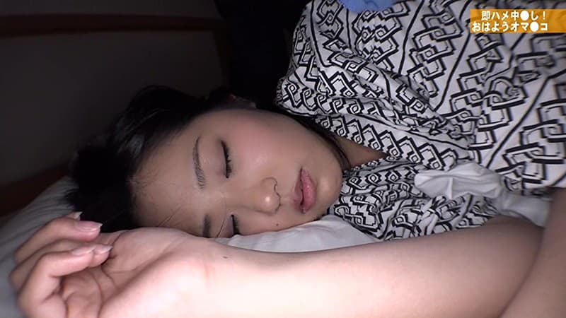 何も知らない女の子に寝起き即ハメ中●し！「おはようオマ●コ」